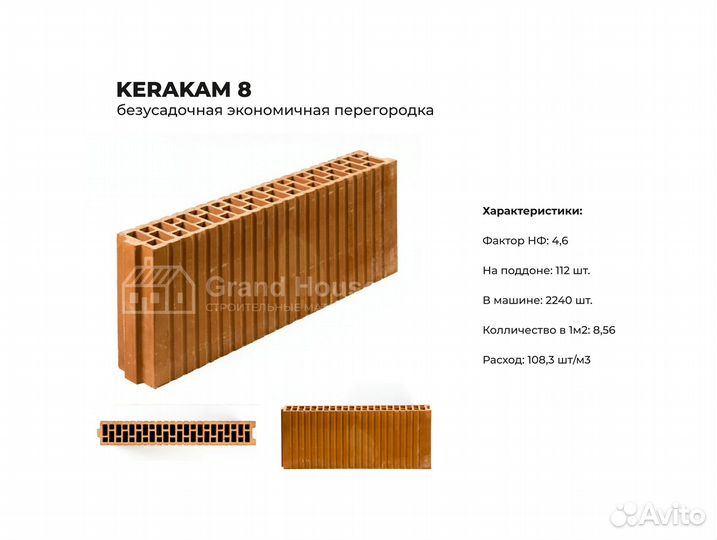 Керамический камень Kerakam 8