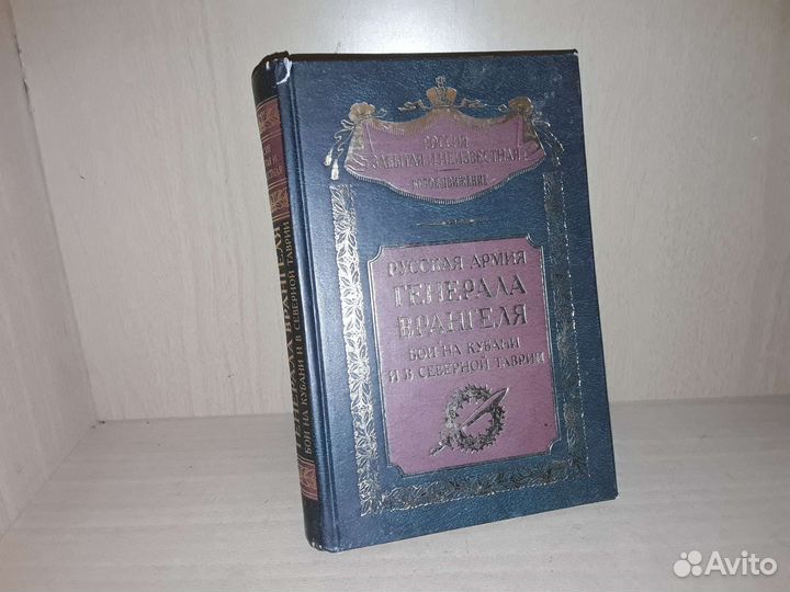 Русская армия генерала Врангеля. Бои на Кубани