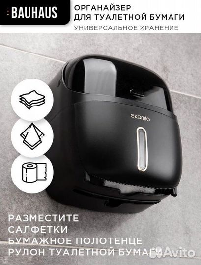 Держатель доч туалетной бумаги / Новый