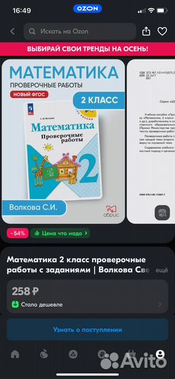 Проверочные работы по математике, 2 класс