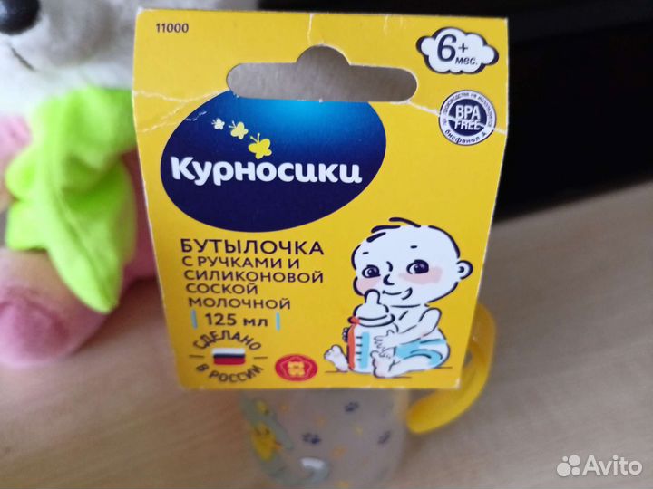 Бутылочка и поильник с игрушкой