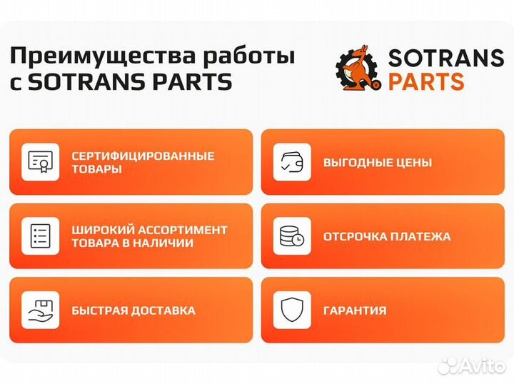 Трапеция стеклоочистителя MB Actros