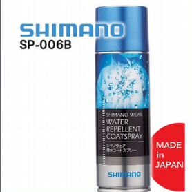 Водоотталкивающий спрей Shimano SP-006B