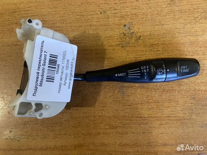 Подрулевой переключатель Mitsubishi Galant 7