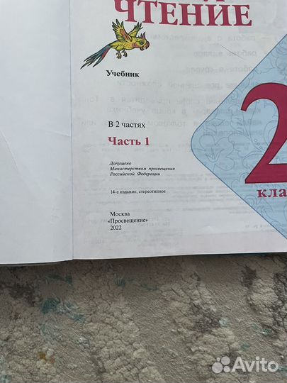 Учебники 2 класс