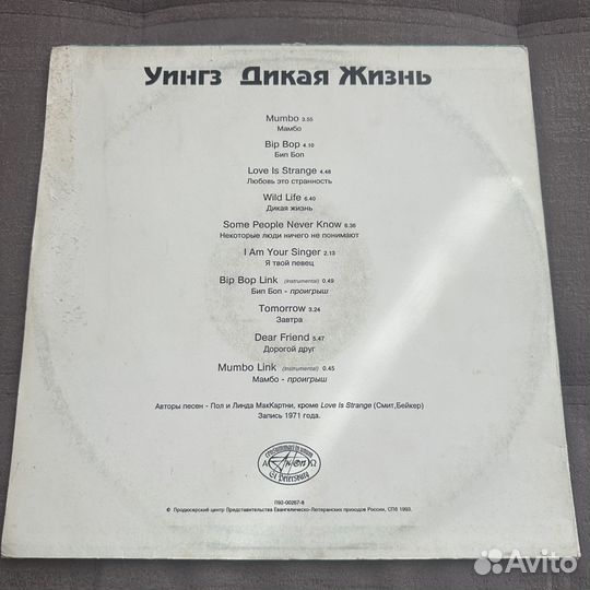 Пол Маккартни / Wings Российский пресс