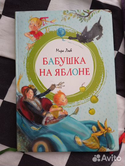 Книги для детей