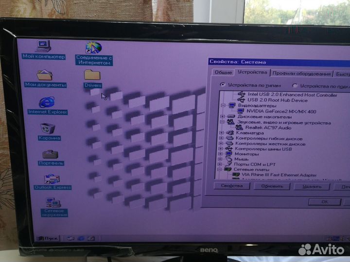 Системный блок windows 98