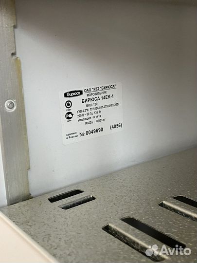 Морозильная камера бирюса 110 литров 14ек-1