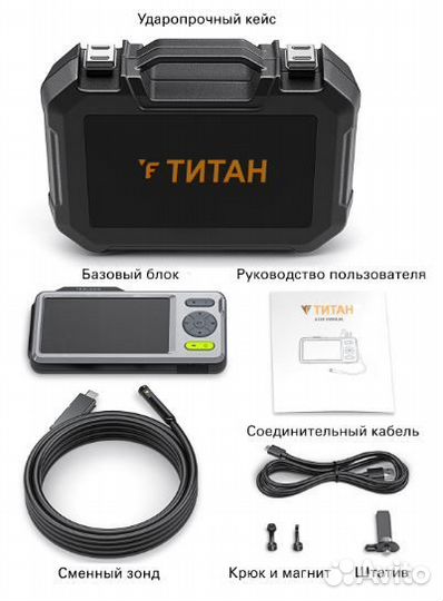 Видеоэндоскоп с 3 камерами VE titan 79-500-0GS