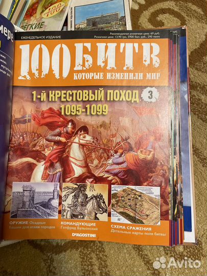 100 битв которые изменили мир 1-19