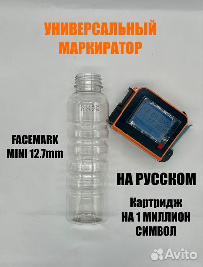 Маркиратор бутылок датер банок