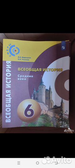 История класс