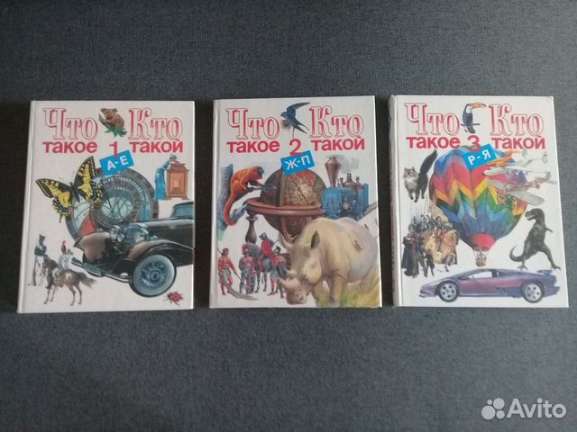 Энциклопедии для детей