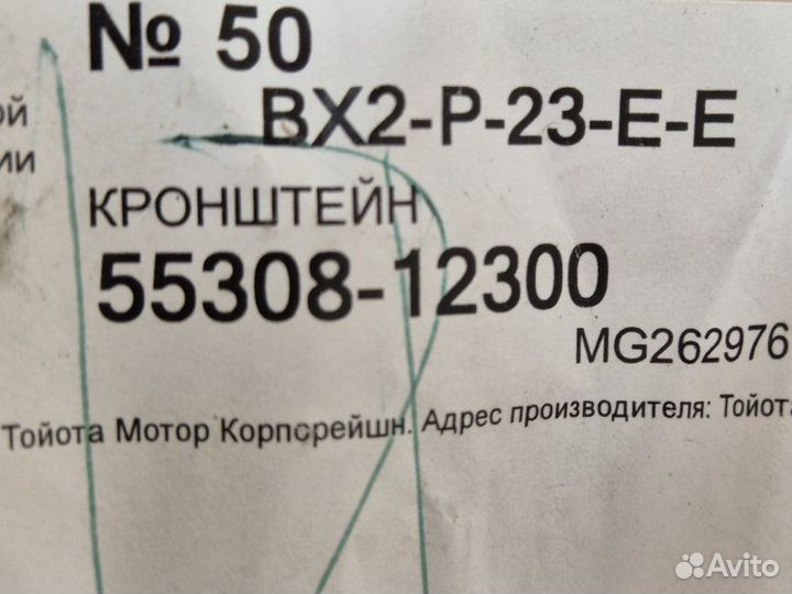 Пистон Toyota Corolla 120