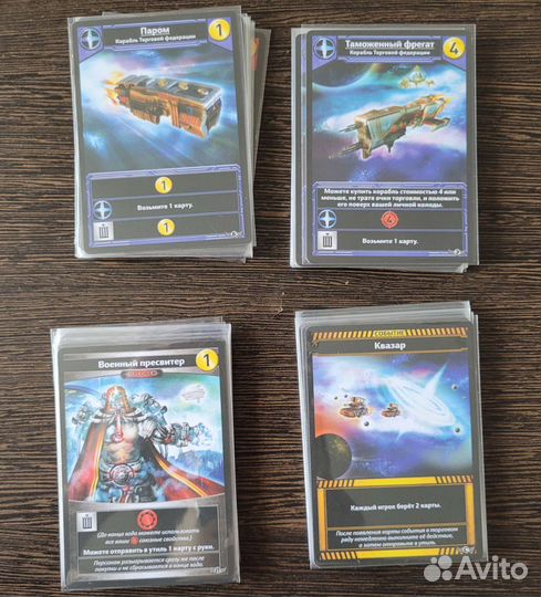 Звездные империи. Подарочное издание