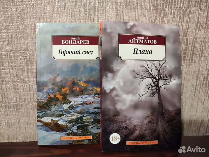 Книги В.Распутин, Ч.Айтматов, Ю.Бондарев