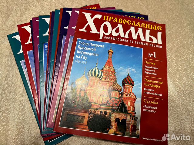 С 1 по 15 номер, состояние отличное, цена за журнал... купить в Москве ...