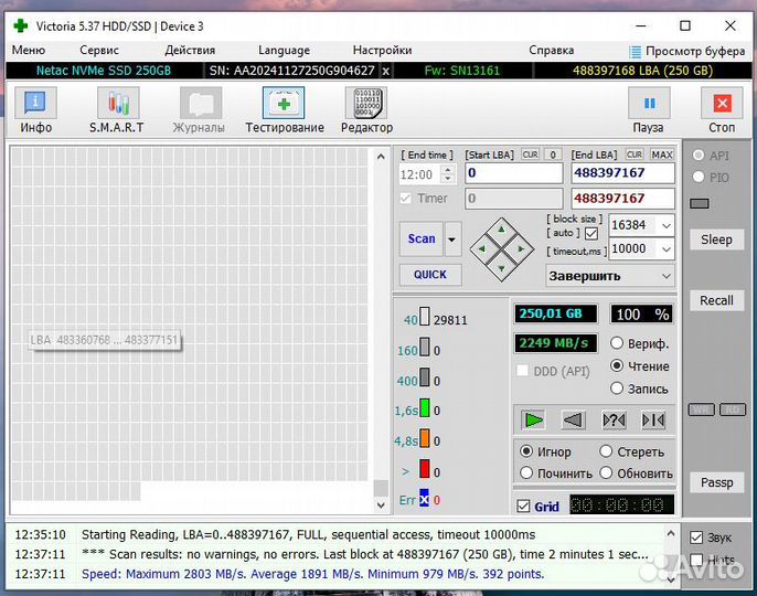 M2 ssd netac 250гб