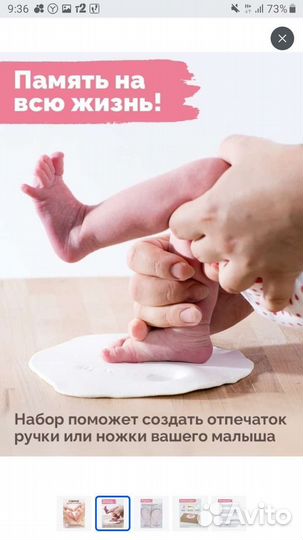 Набор для создания отпечатков ручек и ножек малыша