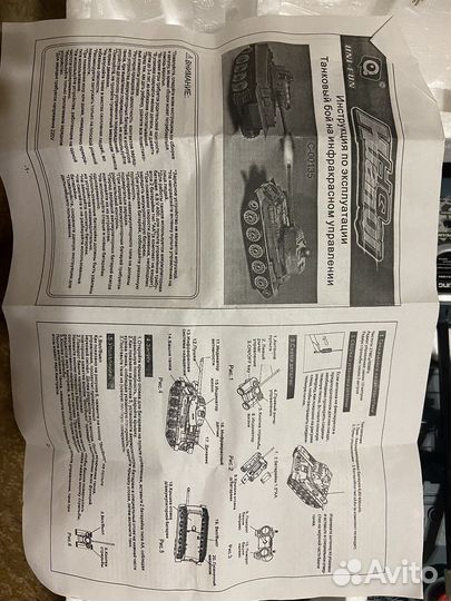 Танковый бой на радиоуправлении