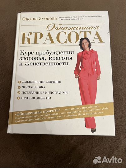 Книги по красоте и стилю