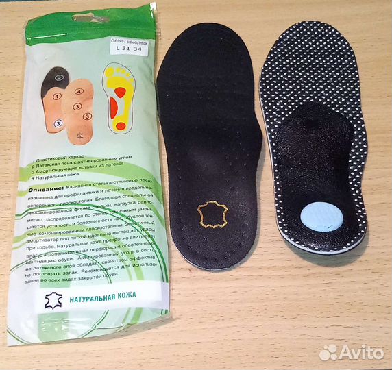 Ортопедические стельки р.31-34