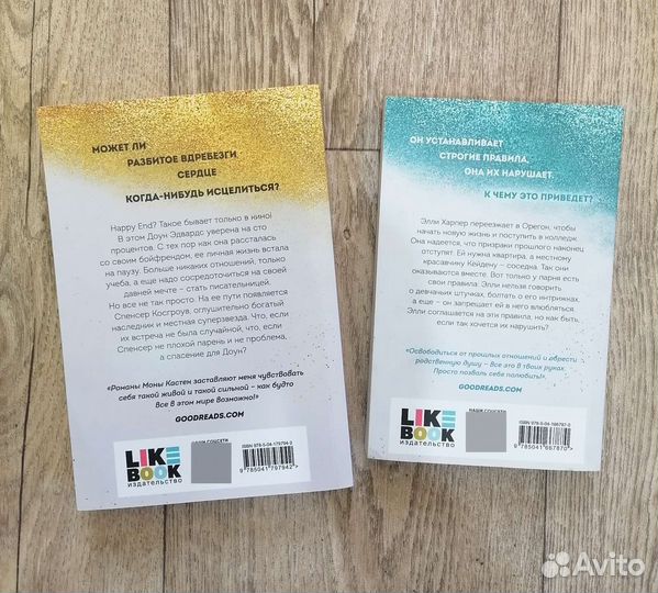 Книги серии Моны Кастен