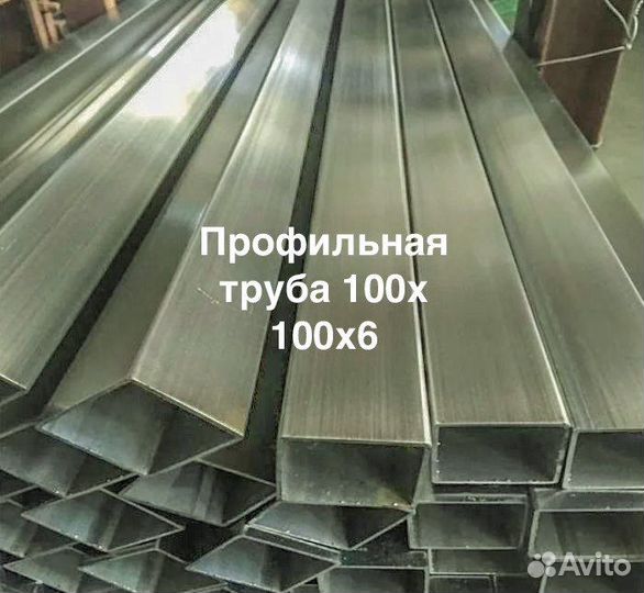 Профильная труба 100х100х6