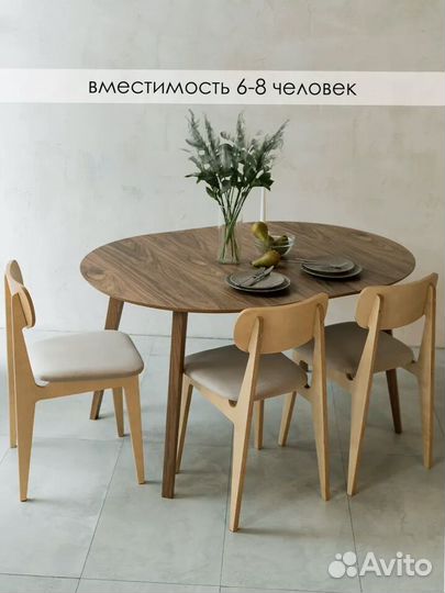 Круглый стол раздвижной