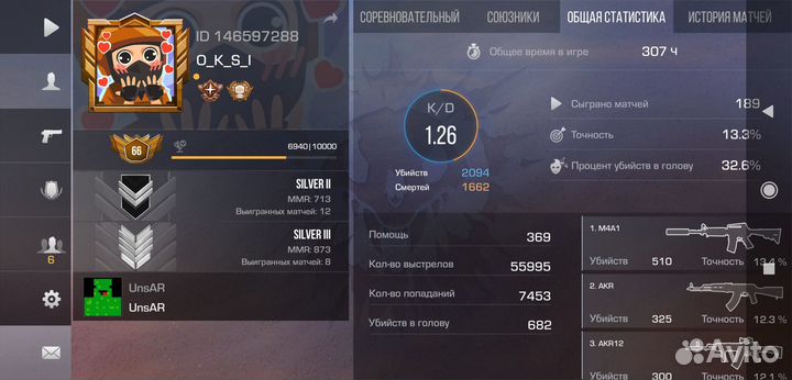 Тренер по стандофф 2