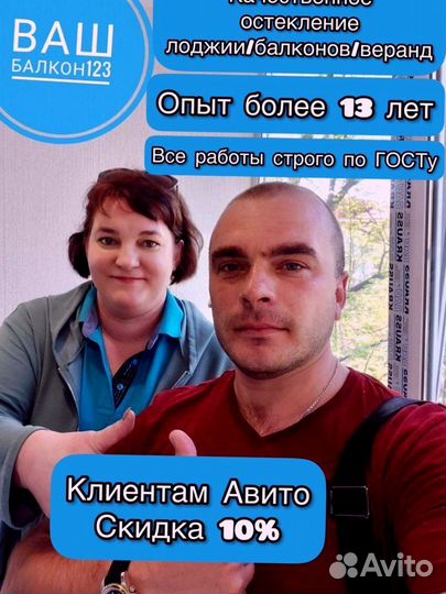 Остекление/ремонт балконов и лоджий под ключ