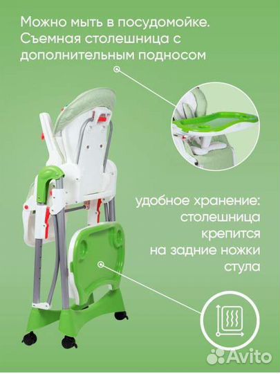 Стульчик для кормления