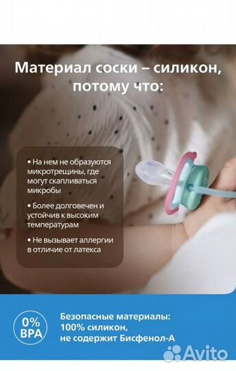 Соска пустышка avent 0-6 мес