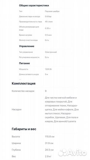 Паровая швабра Garlyn PM-1300