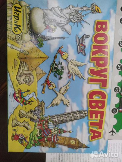 Настольная игра Вокруг света