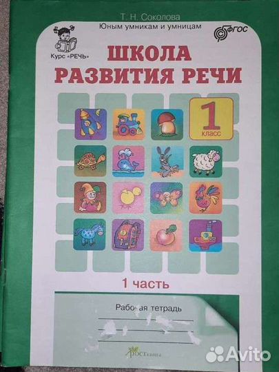 Продам рабочие тетради О.А. Холодова,Т.Н.Соколова