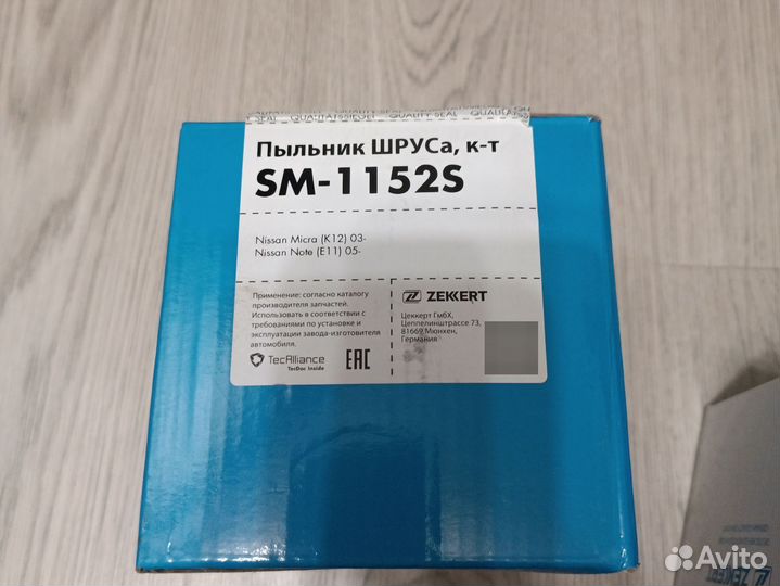 Пыльник шруса Zekkert SM-1152S