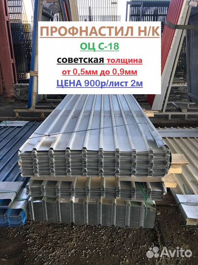 Металлочерепица некондиция