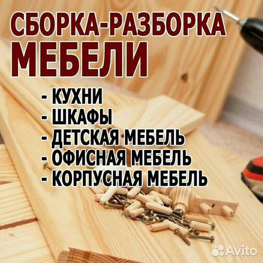 Услуги грузчиков разнорабочие