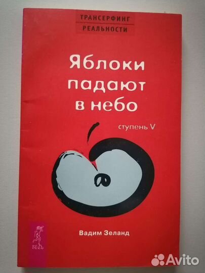 Продам книги В. Зеланда 