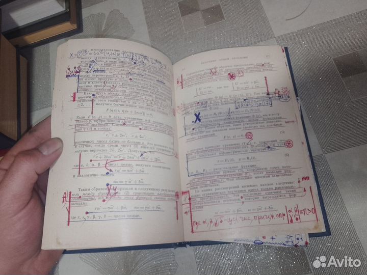 «Элементы теории эллиптических функций» Ахиезер