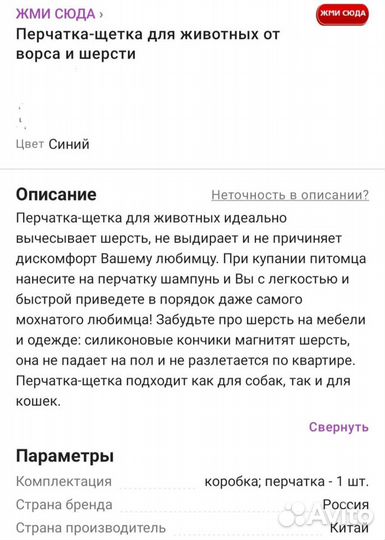 Перчатка-щетка для животных