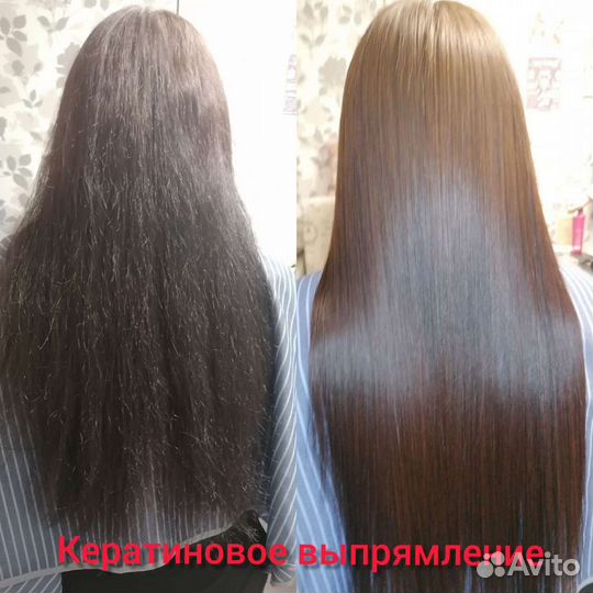 Кератин Ботокс Нано Окрашивание Аиртач