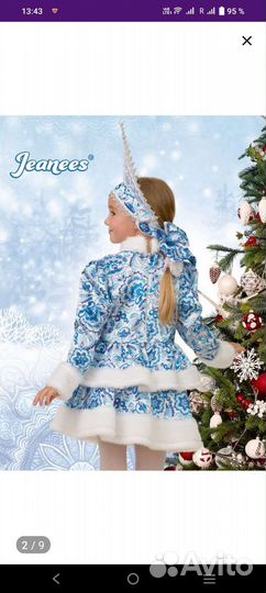 Костюм Снегурочки.Прокат