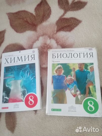 Учебники за 8 класс