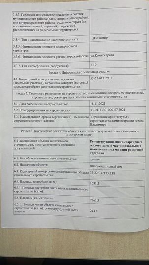 Склад, 540 м²