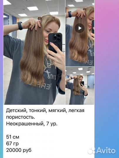 Подбор волос под ваш оттенок и структуру