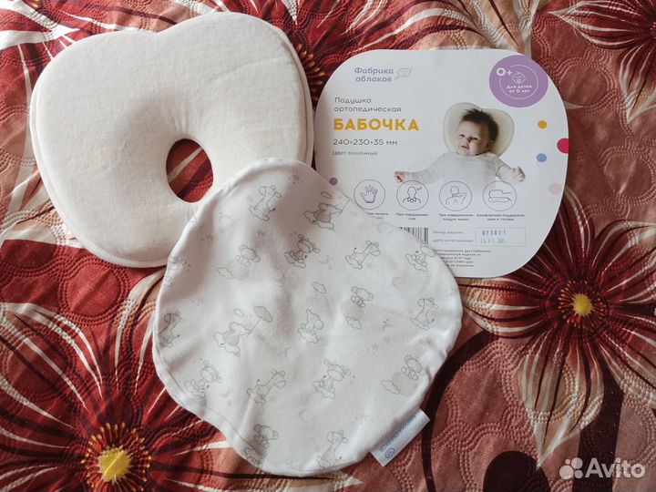 Подушка ортопедическая для новорожденных