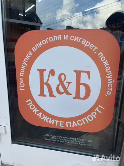 Продавец кассир